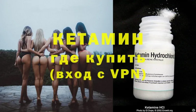 КЕТАМИН VHQ  как найти закладки  Черкесск 