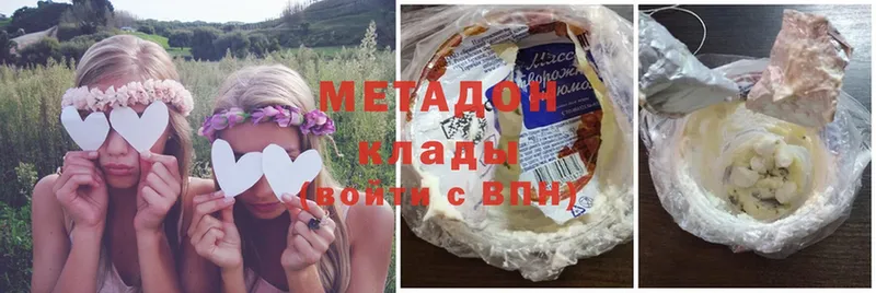 МЕТАДОН methadone  Черкесск 